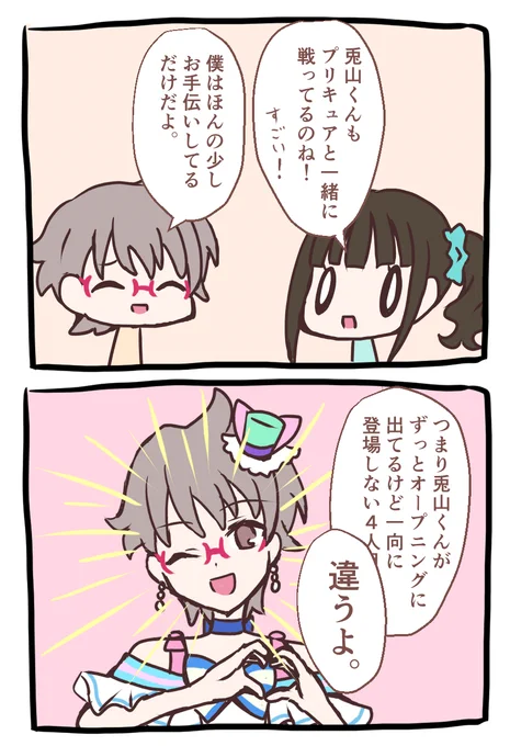 真相に到達したまゆさん 