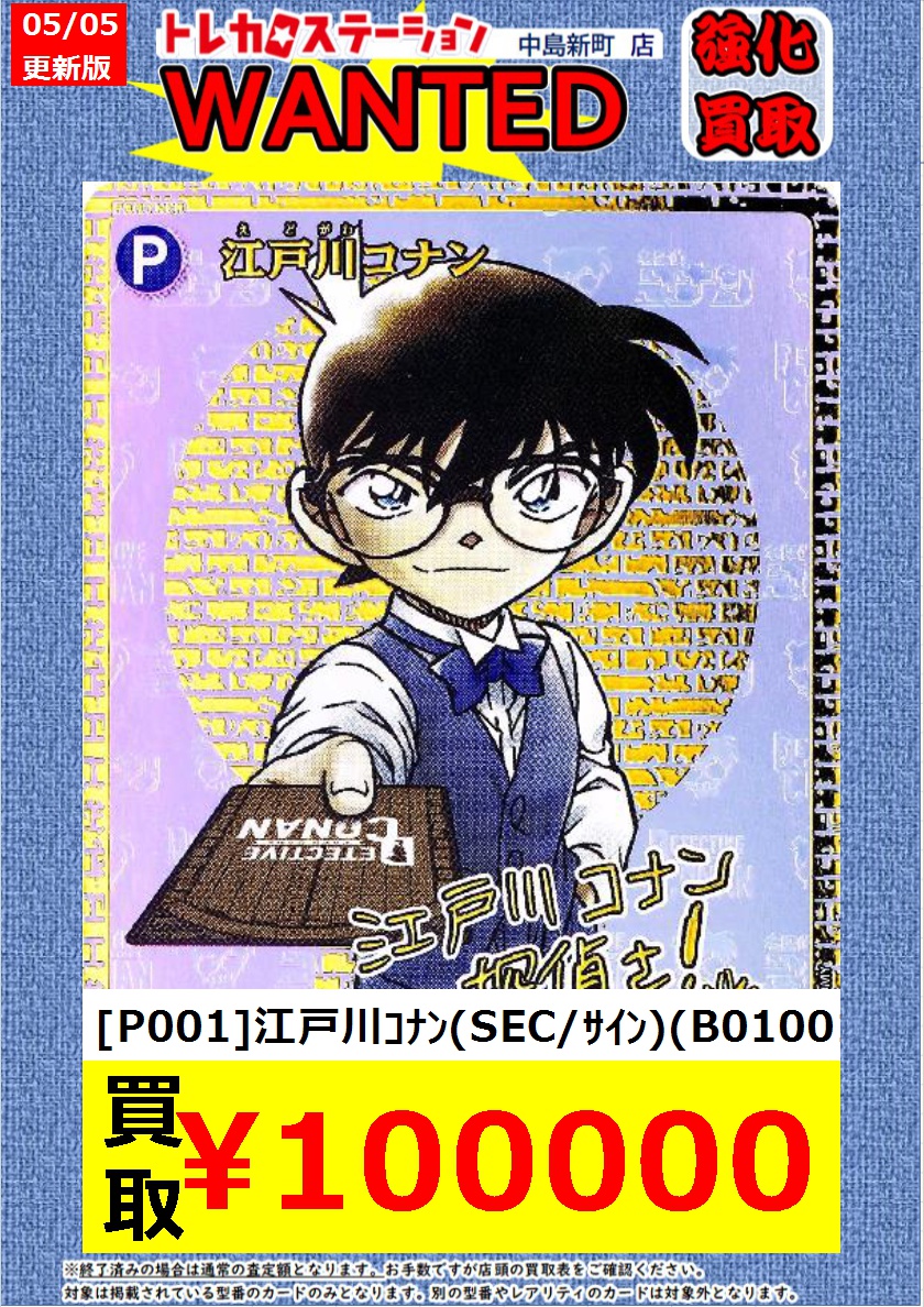 服部平次 SEC ほぐす レンガ版 東と西の大決戦 服部平次 SEC ほぐす レンガ版 東と西の大決戦