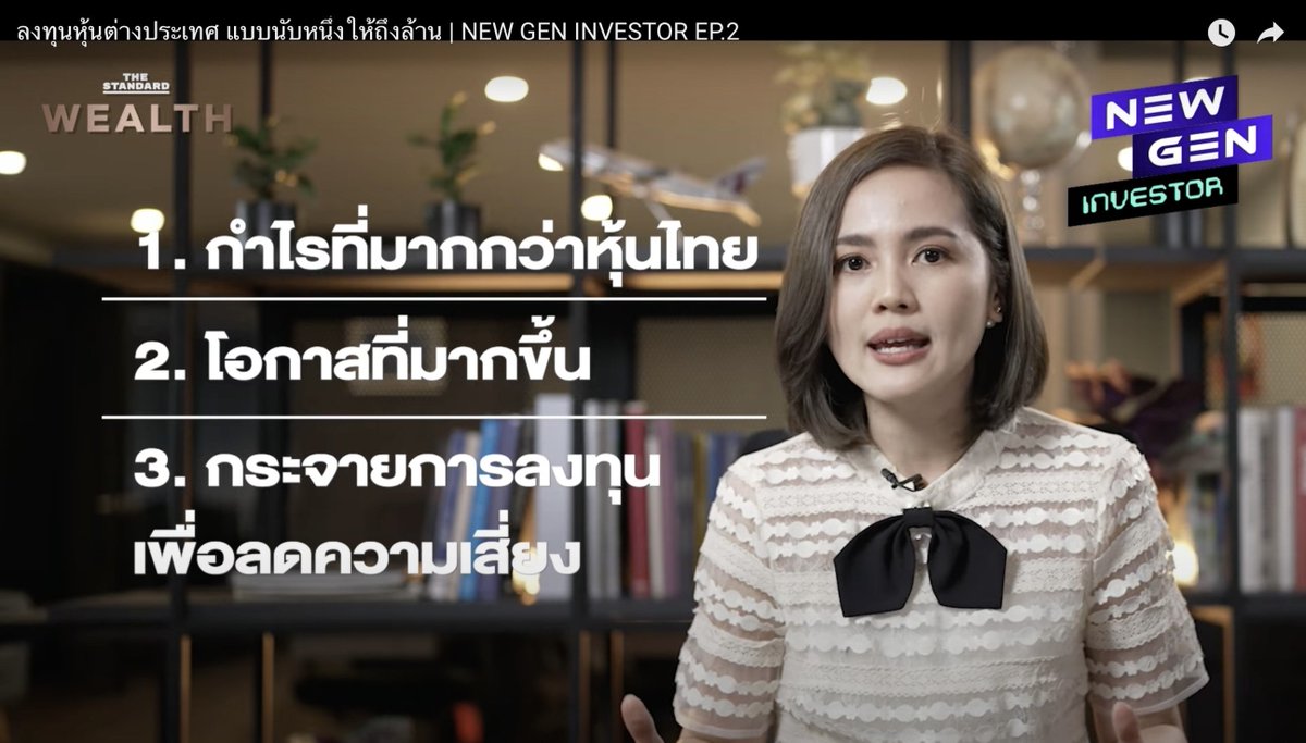 1. ทำไมต้องรู้เรื่องหุ้นต่างประเทศ
หลายคนพอเริ่มสนใจหรือเริ่มลงทุนหุ้น ด้วยการเป็นคนไทยก็มักจะนึกถึงหุ้นไทยเท่านั้น แต่ในยุคนี้การลงทุนหุ้นต่างประเทศนั้นไม่ยาก และยังสำคัญกว่าที่คิดจากเหตุผล 3 ข้อ
(1) ผลตอบแทนสูงกว่าหุ้นไทย
(2) เพิ่มโอกาสและตัวเลือกในการลงทุน
(3)…