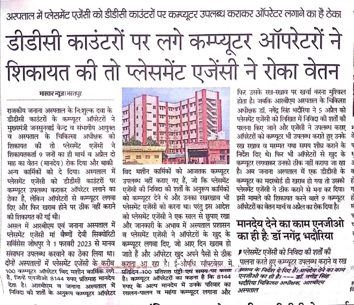 आखिर कब तो होता रहेगा शोषण
<a href="/RajCMO/">CMO Rajasthan</a> @CMHelpdesk <a href="/BhajanlalBjp/">Bhajanlal Sharma</a> <a href="/RajSampark/">Rajasthan Sampark</a> <a href="/RajGovOfficial/">Government of Rajasthan</a>