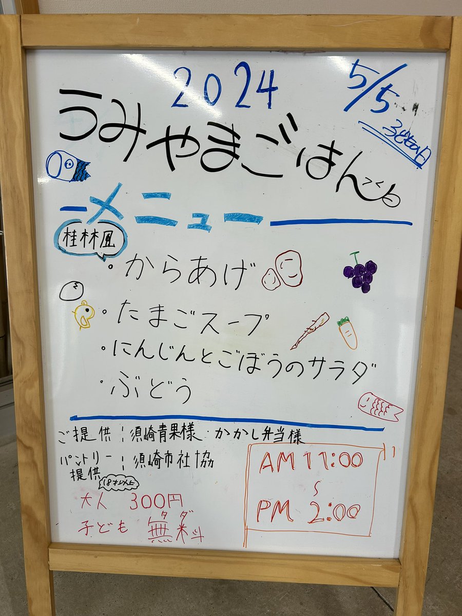 本日、うみやまごはんの開催日です。
今回は、須崎中学校の生徒さんたちがボランティアスタッフとして参加してくれています♪
#すさき市民食堂
#うみやまごはん
#子ども食堂