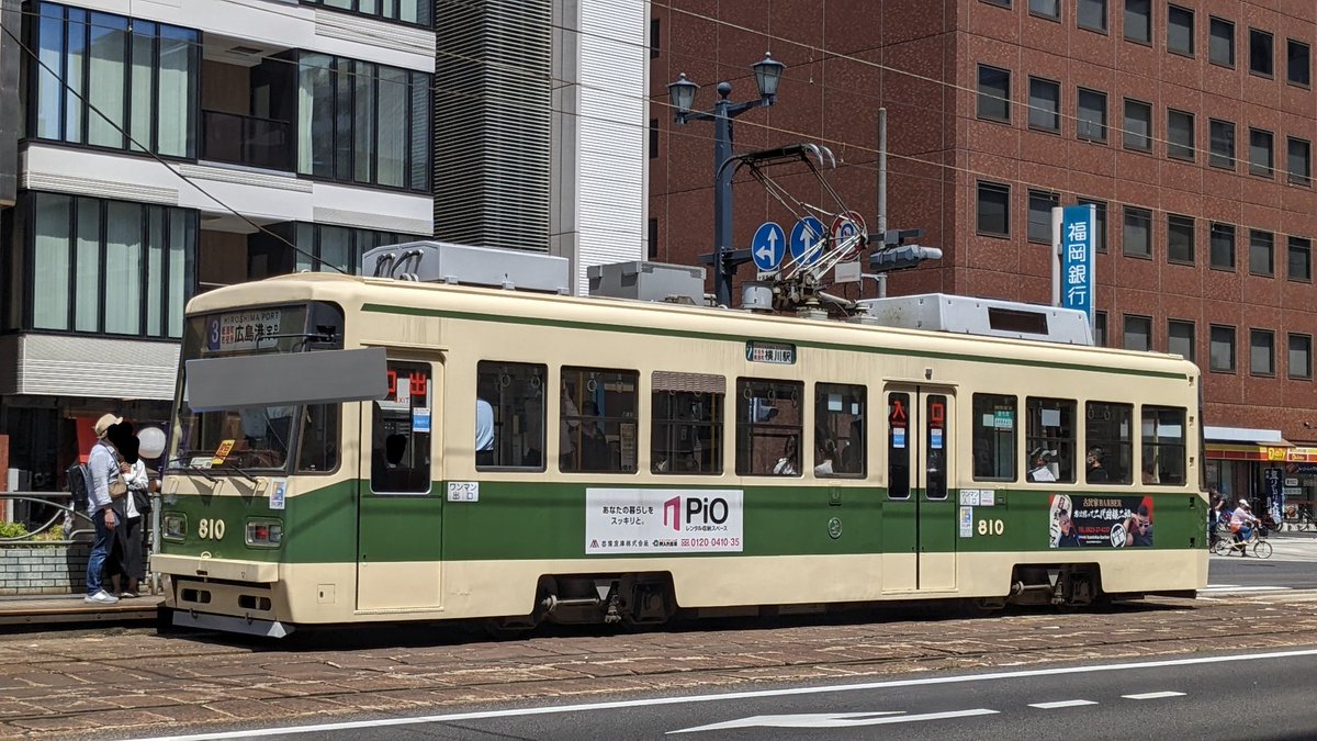 現在広電810号が幕ズレのため袋町電停にて運転見合わせ中