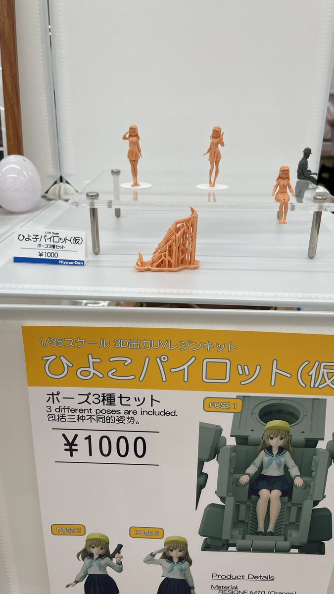 keroriso's tweet photo. 1000円でフィギュアが3個買える
せんべろディーラー
それが　ひよこ団 https://t.co/YUE9tlmjhN