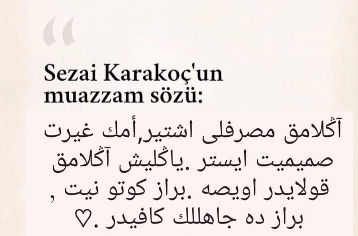 Anlamak masraflı iştir, ama
gayret samimiyet ister.
Yanlış anlamak kolaydır oysa biraz kötü niyet , biraz  da cahillik kafidir ..