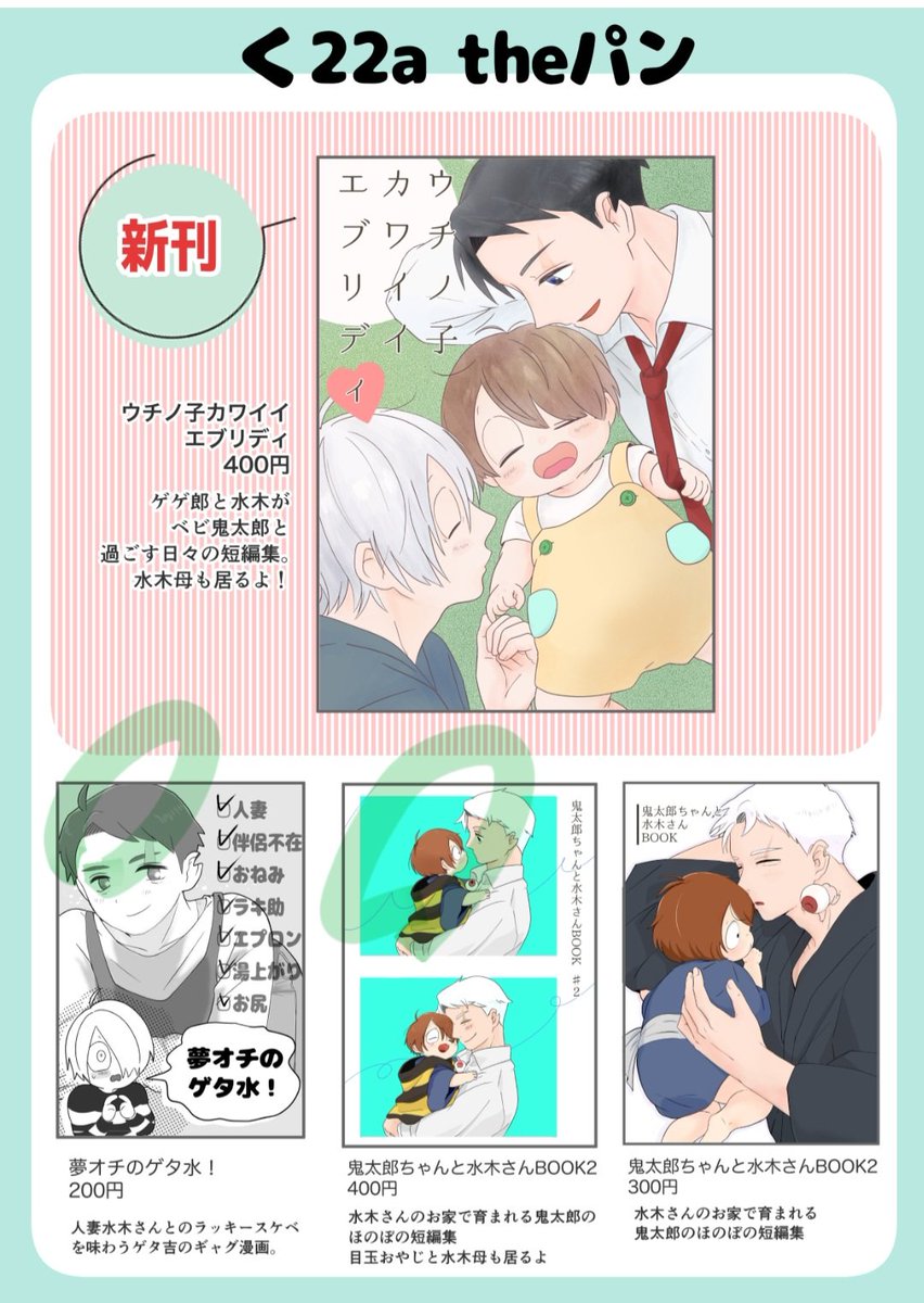 イベントー!! 丸の二種は出てるだけとなります🥳 #2がかなり少なめです
