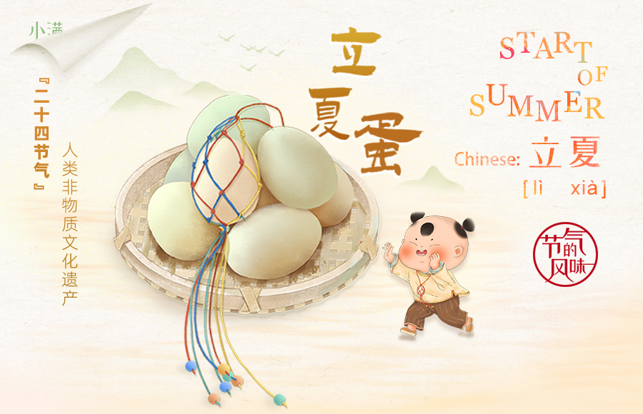 #DYK: Start of Summer🍉, the 7th #solarterm of the year, begins today. It not only signifies the transition of seasons, but also a playful tradition. Children gather for egg🥚 competitions, pairing up to bump their eggs together. The last unbroken egg wins! #InShanghai