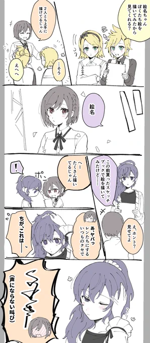 🎨「そういうこと急にするのやめてよねっ!」
❄️「………?」 