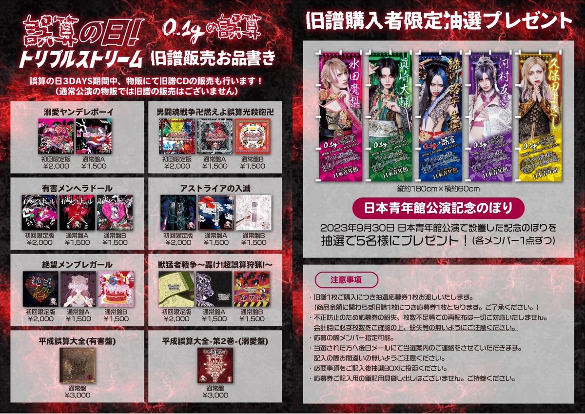 0.1gの誤算 ONLINE STORE / TOPページ