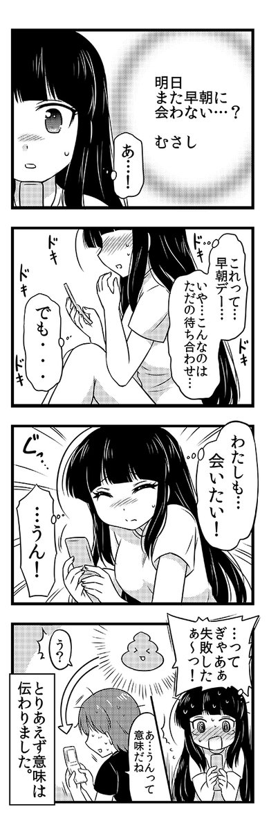 ガラケー全盛期のころのカップル(3/3)

※こちらからお届けしました✨
https://t.co/MMmxLojTEC 