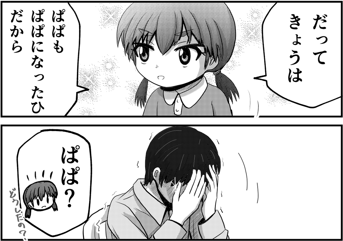 【こどもの日】我が子の成長に喜びと感謝を。(2/4) 
