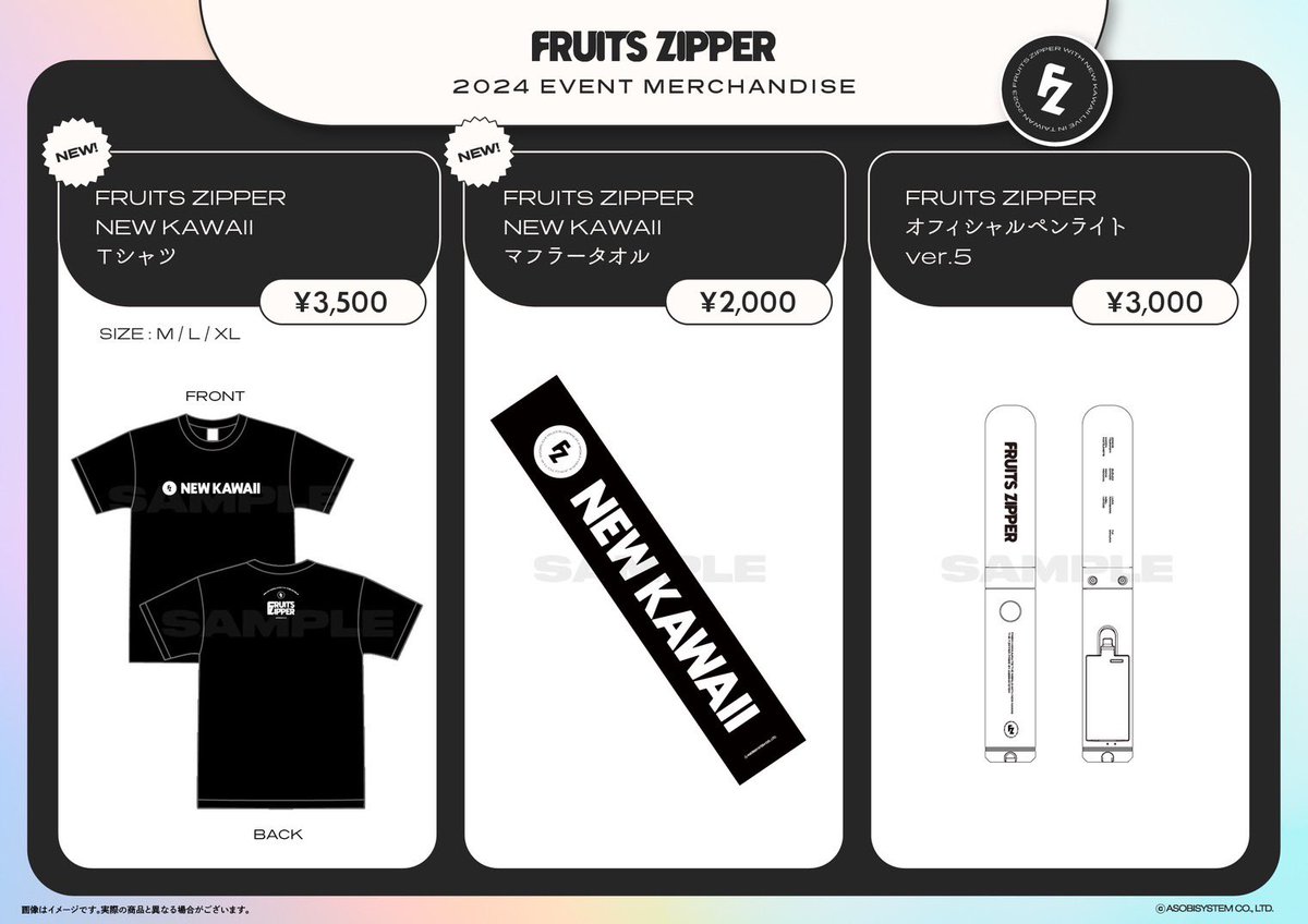 ✨🎤JAPAN JAM 2024 🎤✨ 初出演のFRUITS ZIPPERです‼️‼️ フェス