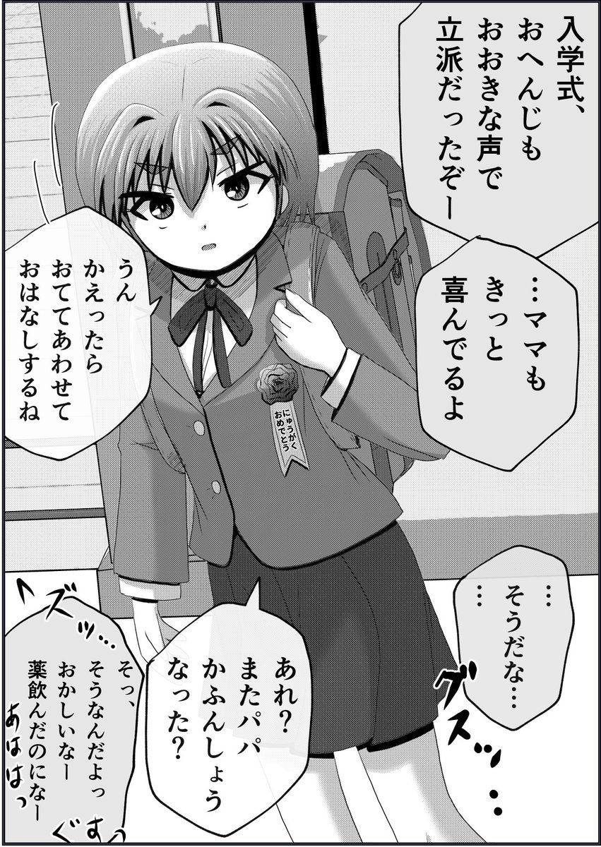 【こどもの日】我が子の成長に喜びと感謝を。(2/4) 