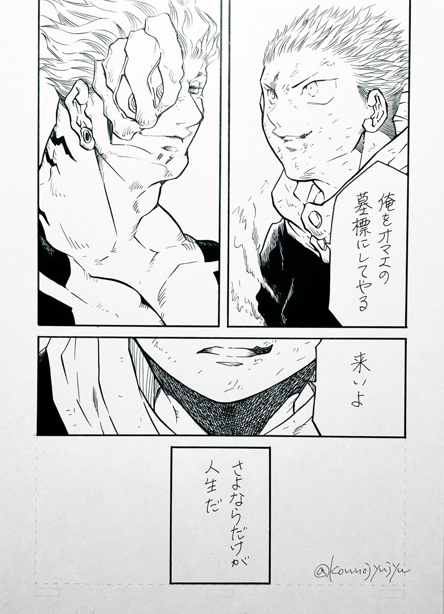 #ひらいて赤ブー #あやめる時も救いたる時も 呪〇廻〇  両○宿○×虎○悠○  よろしくお願いします🙇🏻‍♀️
