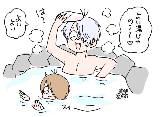 湯と父 