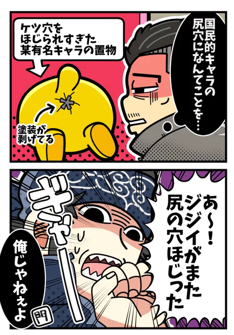 この二人でしか想像できなかった 