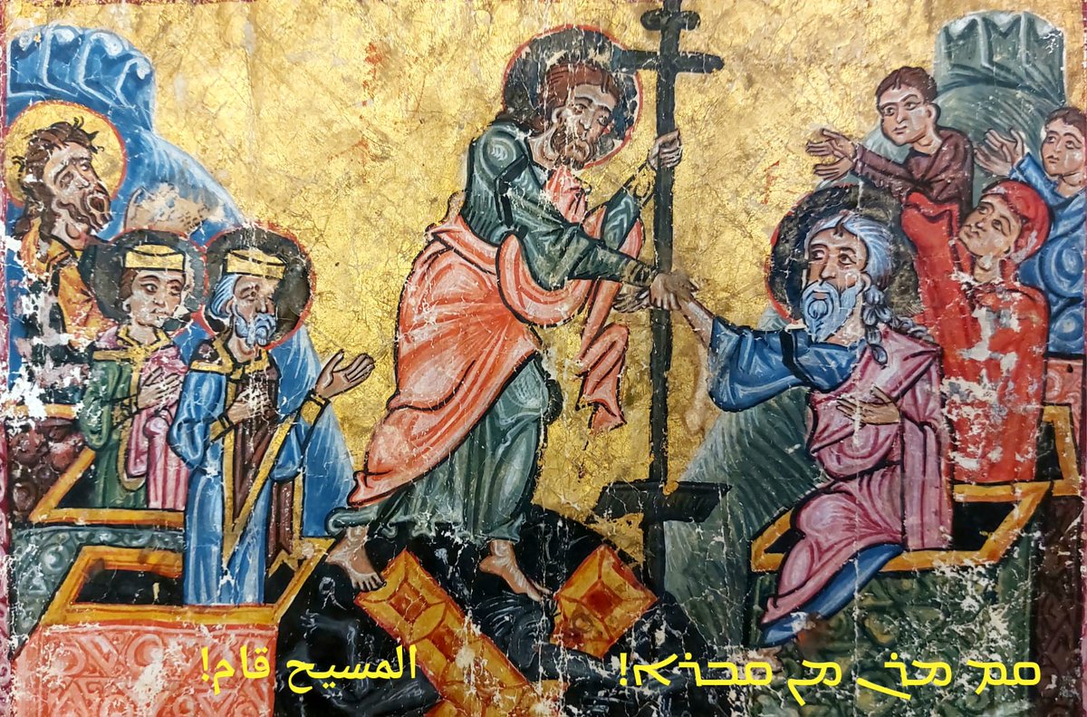 ܩܡ ܡܪܢ ܡܢ ܩܒܪܐ! المسيح قام! Christ is Risen