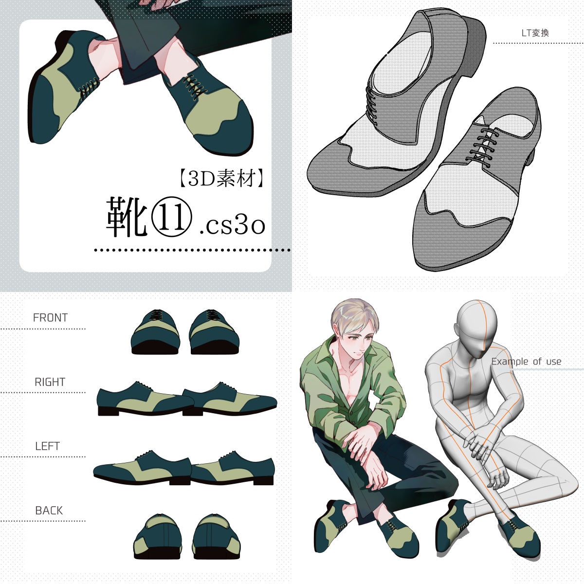 ㅤ ⦁ 【３D】신발 ⑪ ( 기간 한정 무료 ) ⦁ 【３D】 靴 ⑪ ( 期間限定無料 ) ⦁ 【３D】 Shoes ⑪ ( Limited time free ) by つむぎらむ ㅤ assets.clip-studio.com/ja-jp/detail?i…