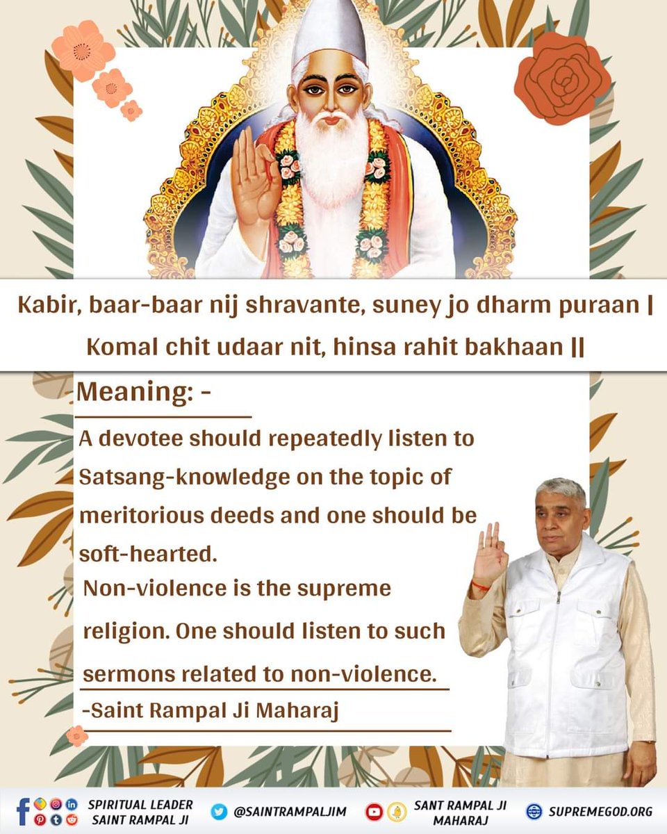 #GodMorningSunday
A devotee should repeatedly listen to Satsang-knowledge on the topic of meritorious deeds and one should be soft-hearted.
Non-violence is the supreme religion. One should listen to such sermons related to non-violence.
Watch Sadhna tv7:30 PM
#SundayMotivation