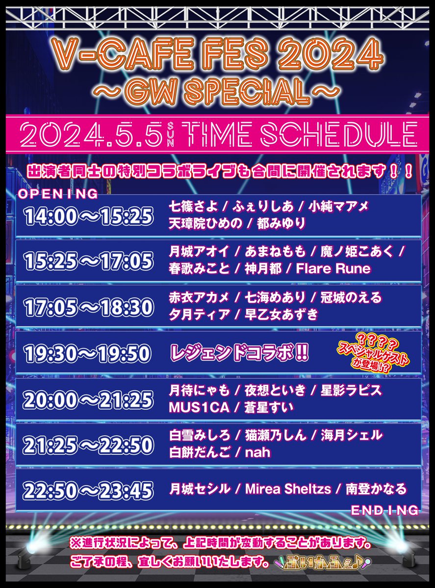 🔔本日開催❗️ぶいかふぇ♪ FES2024~GW SPECIAL〜🔔 本日14時〜❗️ぶいかふぇ♪ FES2024~GW SPECIAL〜がオンラインにて開催🎤♪ 総勢29名のキャストが、この日のためにお客様を歌声でおもてなし🍽️☕️🎤…