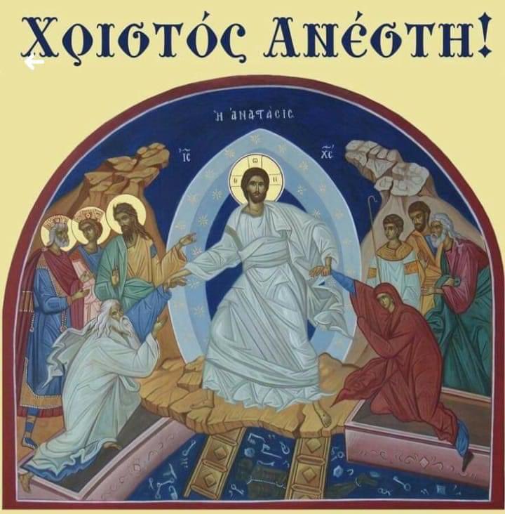 Xhristos Anesti ☦️ Χριστός Ανέστη Happy Orthodox Easter