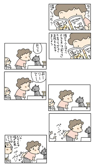 猫とテーブル#こんなん描いてます #自作まんが #漫画 #猫まんが #4コママンガ #NEKO3 