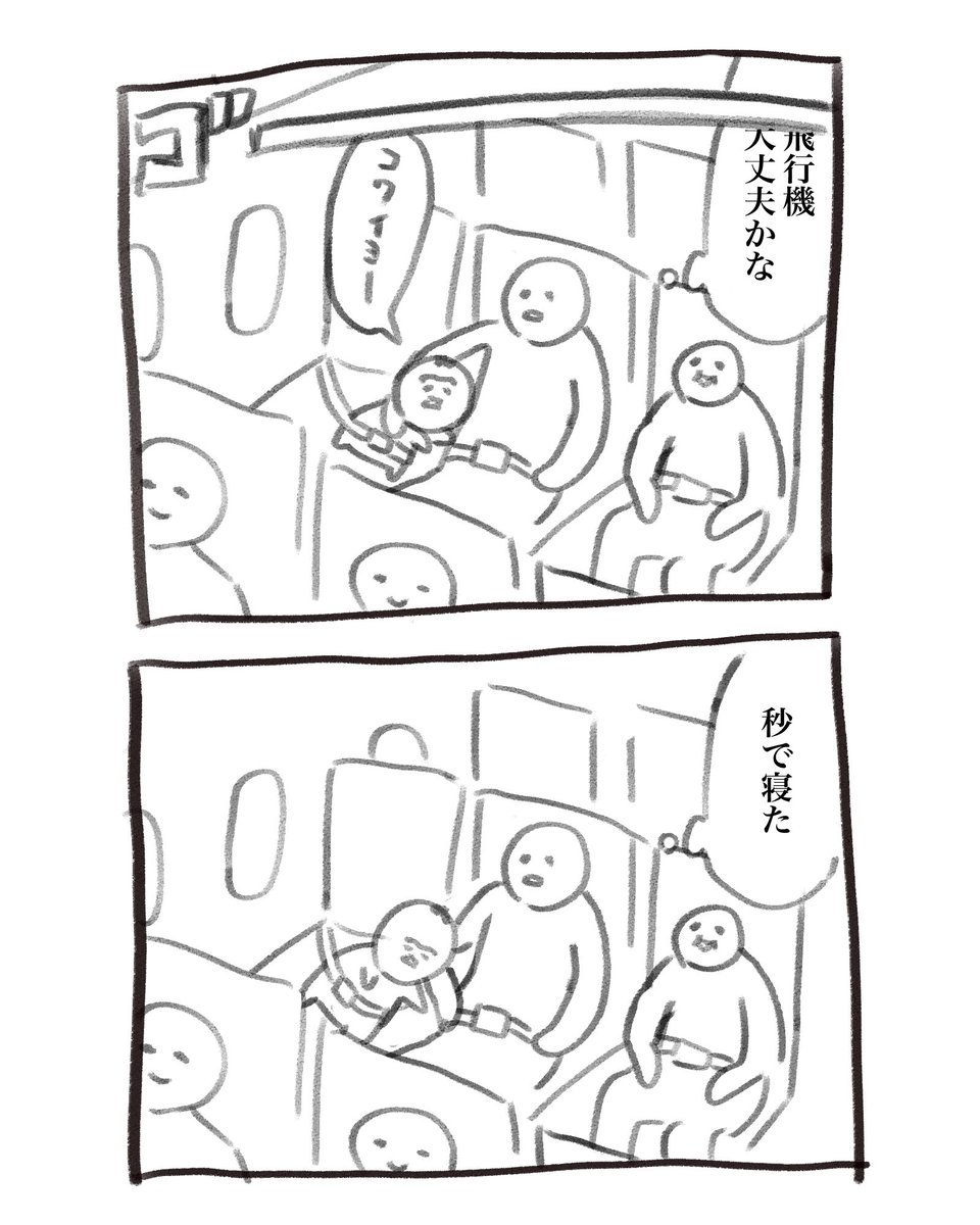 本日の育児漫画です 泣かなかった