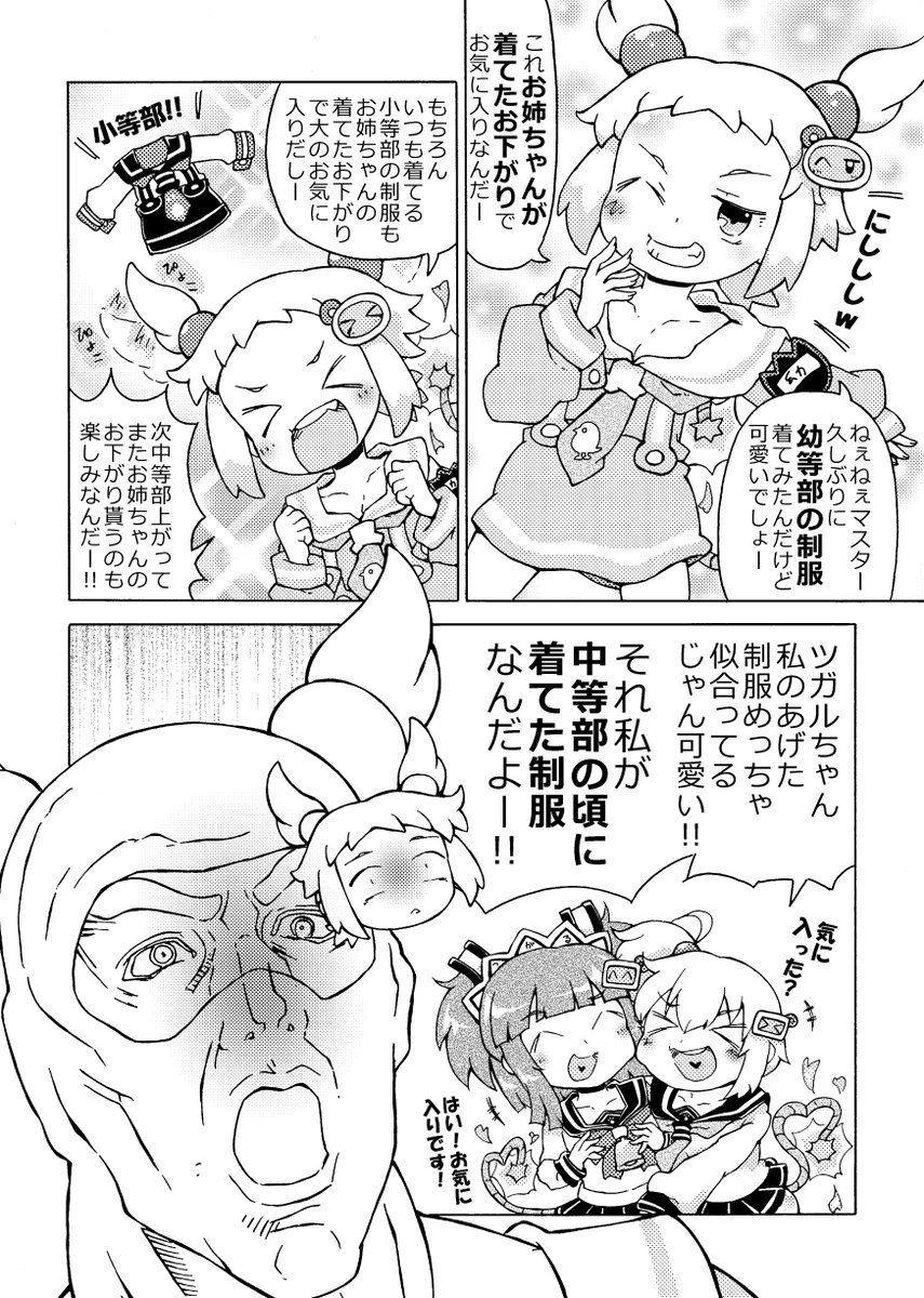 ■ボンバーガール漫画まとめ(再掲)

「5/5」はシロンの誕生日! ということでシロンのボンバーガール漫画まとめup!お暇な時にでも読んでね

昨日のブラスと隣り合わせ仲良し誕生日で可愛い(ダァ…何とかさんは2/2) 