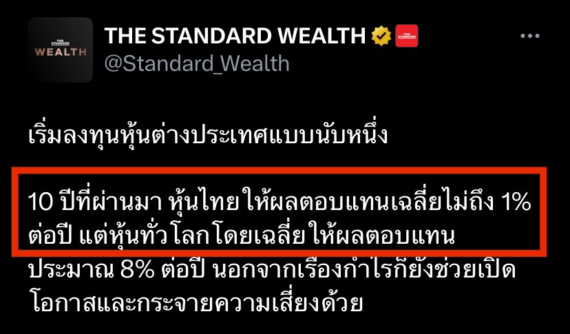 พึ่งรู้เลยว่า 10 ปีที่ผ่านมา หุ้นไทยให้ผลตอบแทนเฉลี่ยไม่ถึง 1% ต่อปี...

ที่ผ่านมาไม่ได้สนใจหุ้นไทยเท่าไหร่เลย แต่พอมารู้แบบนี้ก็หมดหวังจริงๆแหละ จากที้นักลงทุนต่างชาตินำเงินลงทุนออกจากตลาดไปราวๆ 9 แสนล้านบาท…