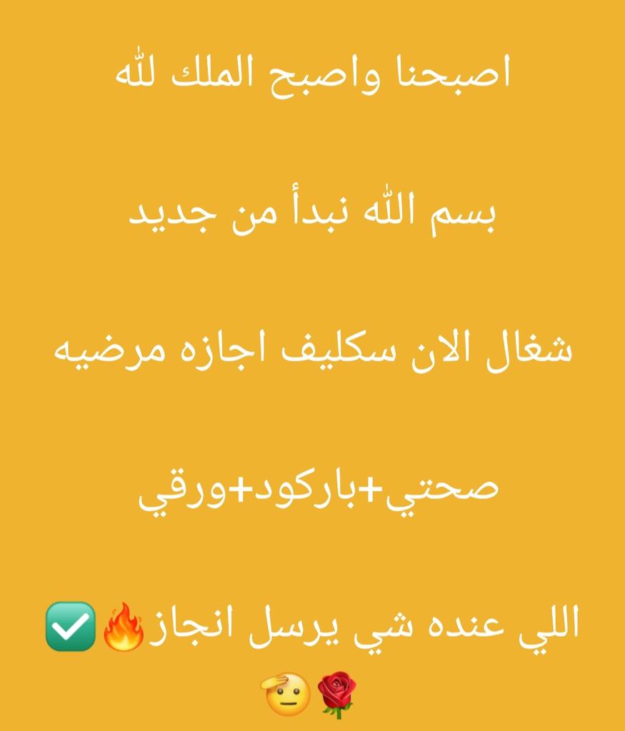 سكليف مسجل بالسستم ✔️✔️حكومي 🏥✔️ ✔️#اجازه_مرضيه🚑✔️ ✔️(#اعذار_طبية)✔️ ✔️((تقرير طبي ))✔️ ✔️موثقة في صحتي ومختومة✔️ ✔️(للعسكر والمدنيين وموظفي القطاع العام✔️ ✔️والخاص) وتساب📲📲👇 wa.me/+966542092714