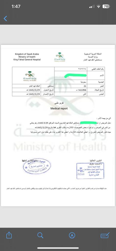 سكليف مسجل بالسستم ✔️✔️حكومي 🏥✔️ ✔️#اجازه_مرضيه🚑✔️ ✔️(#اعذار_طبية)✔️ ✔️((تقرير طبي ))✔️ ✔️موثقة في صحتي ومختومة✔️ ✔️(للعسكر والمدنيين وموظفي القطاع العام✔️ ✔️والخاص) وتساب📲📲👇 wa.me/+966542092714