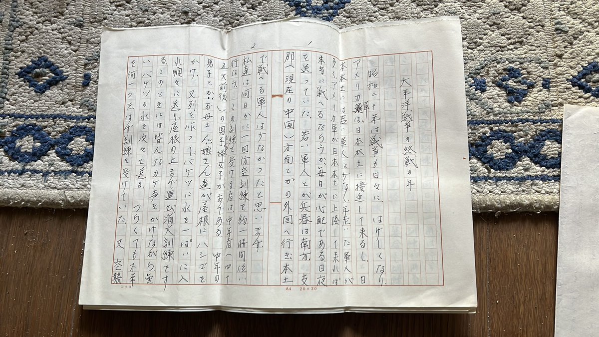 祖母、祖父の戦争体験の手紙が出てきた。叔父さんの松山航空隊　(紫電改) の件記載。泥棒に破られたり捨てられたなく助かっていた。