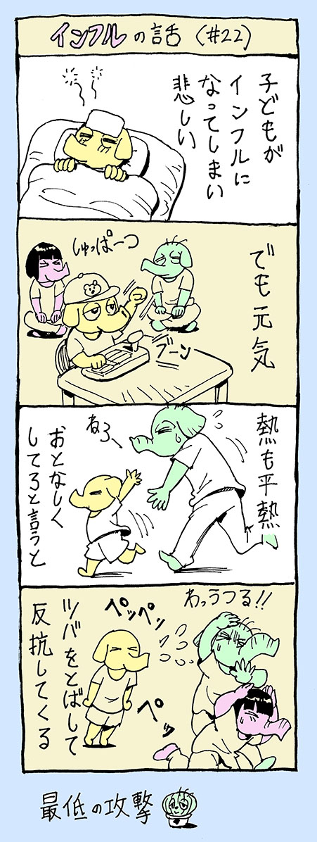 インフルの話。
#育児漫画  #育児絵日記 