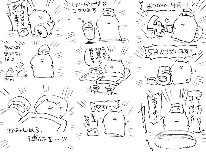 最近のまとめ🍣 