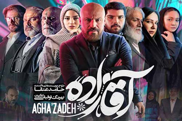 6.🧵 Another very popular product by Iran's propaganda machinery is the television series 'Aghazadeh'. @NacimPak discusses how the series serves to reinforce the existing power structure and manipulate public sentiment through cultural production.👇 ➡️tandfonline.com/doi/full/10.10…