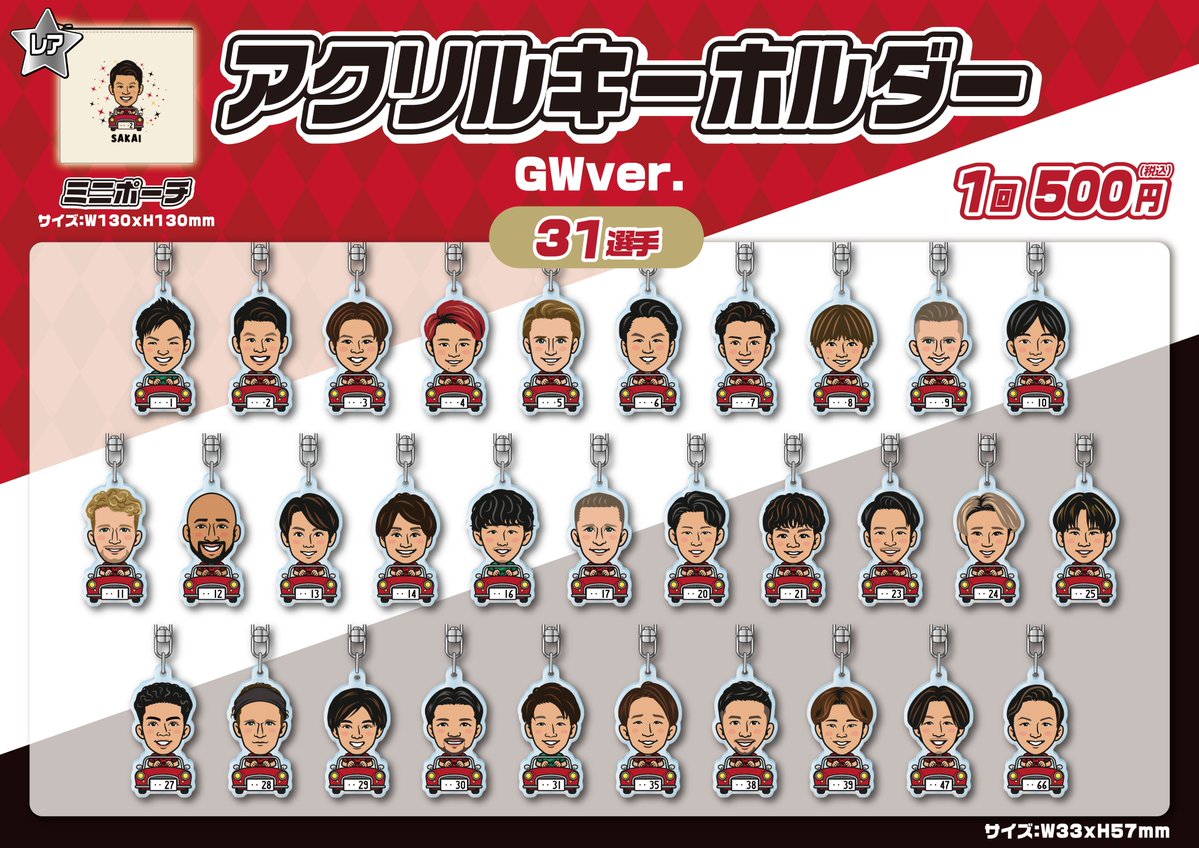 5/6(月・休) 横浜FM戦🏟／ 🆕レッズ アミューズメント✨ ⚽REDS