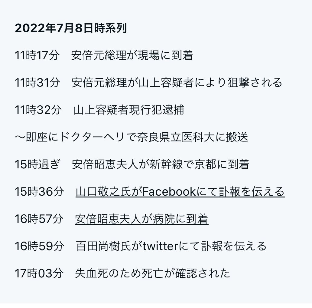 百田氏の訃報フライングの何がダメなのかわかってない人いるみたいだけど、あれ「医師による死亡判定より前」なんだよ。

メディアより早いか遅いかとかどうでもいい。