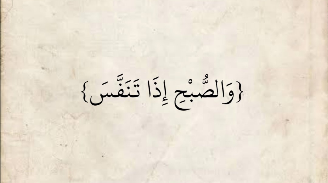 المُصْحَف (@almosahf) on Twitter photo 