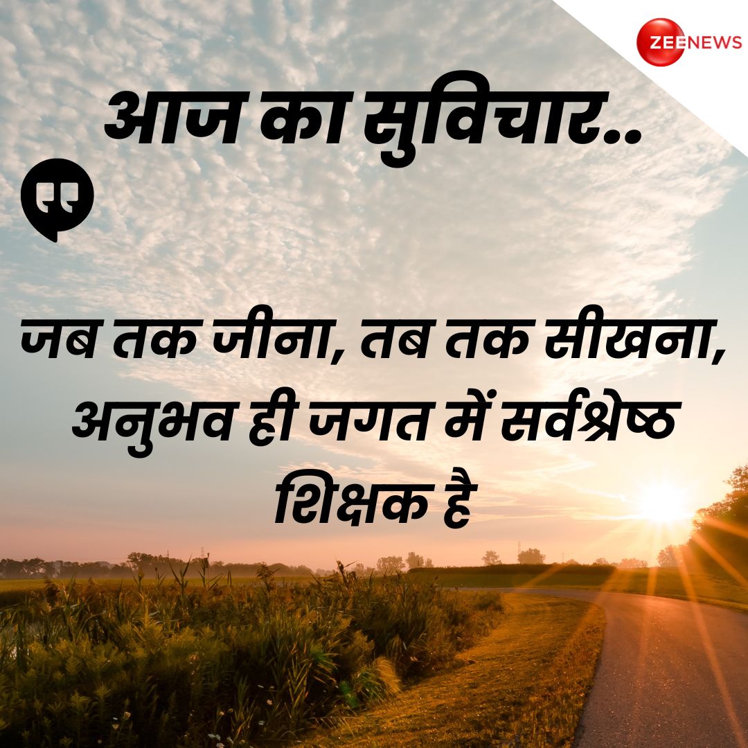 आज का सुविचार 🌅 

#thoughtoftheday #thoughtforday #positivequotes #lifequotes #motivational #sundaymotivation #Sundaythought #SundayMorning