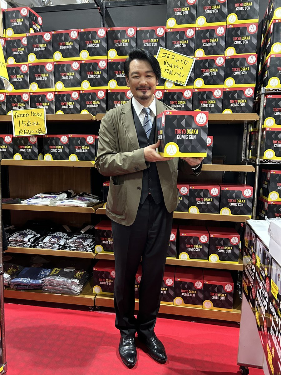 コミコンショップに小田井 涼平さんがご来店❣️❣️❣️こちらも謎箱を手に取って喜んでいらっしゃいました👩‍💼🙏
こちらの謎箱は1号館E-38コミコンショップブースで購入できます❣️