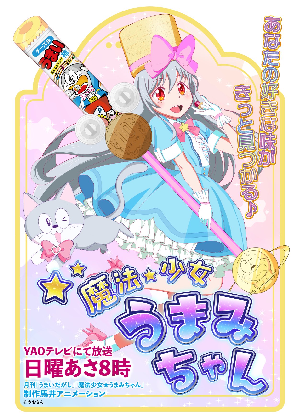 うまみちゃん【公式】 on X: 
