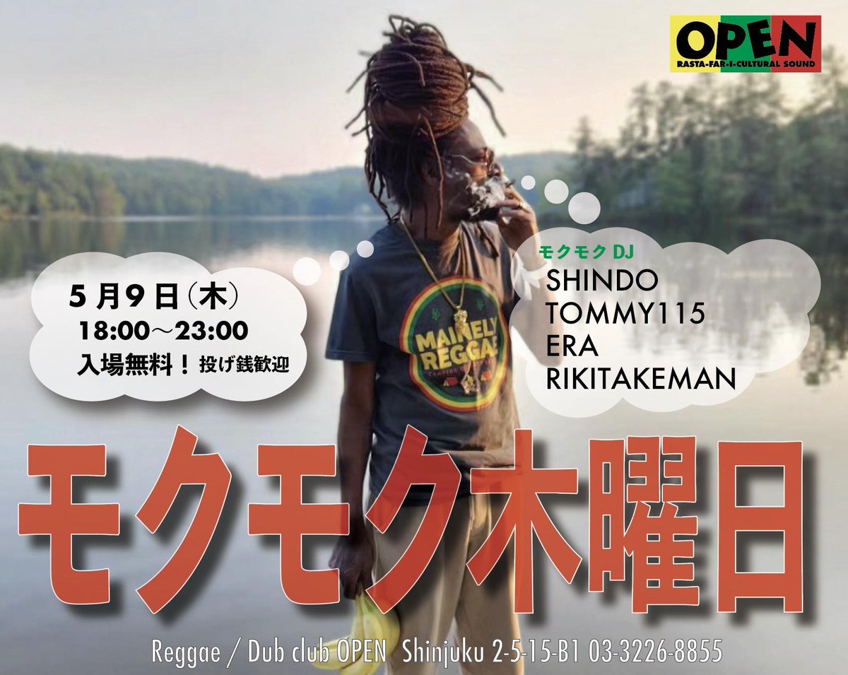 REGGAE / DUB OPEN on X: 