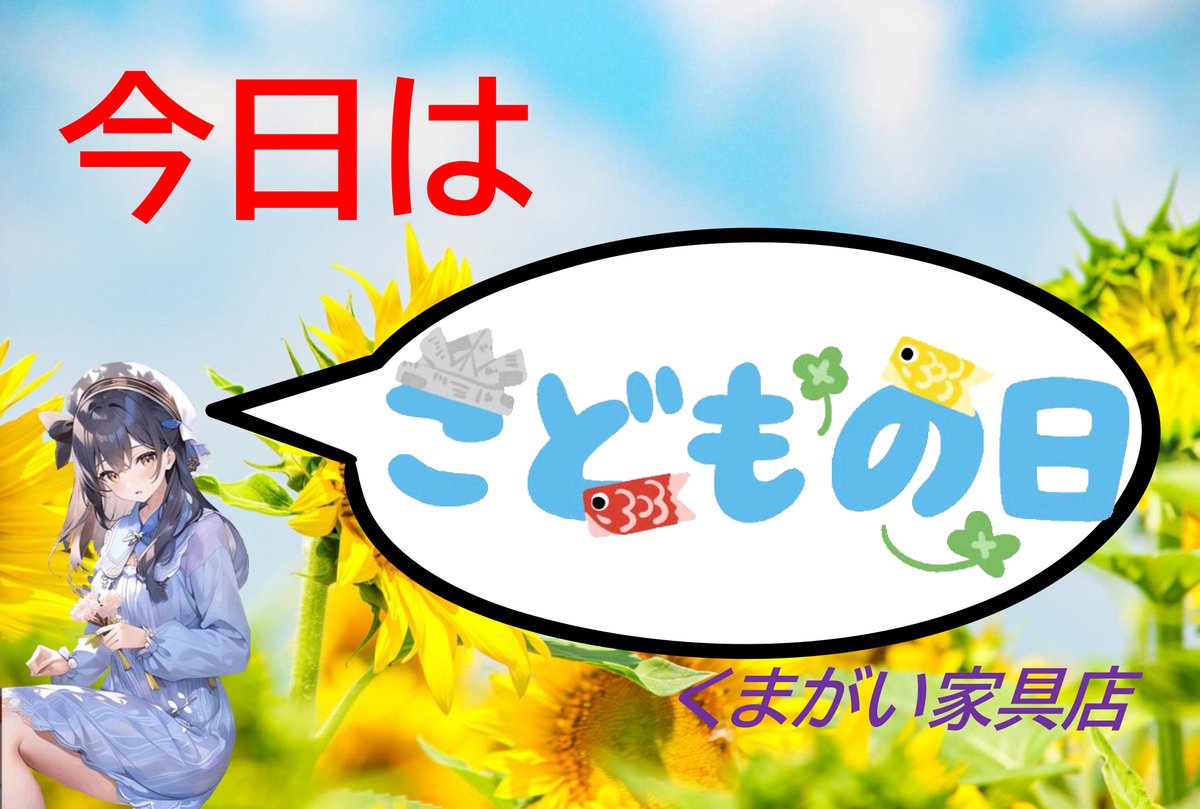 買い残しはございませんか？？？ kumagaikaguten.amebaownd.com/posts/53424203 #amebaownd