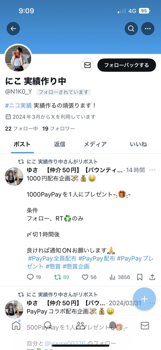 1000pay当選者はこの方です！