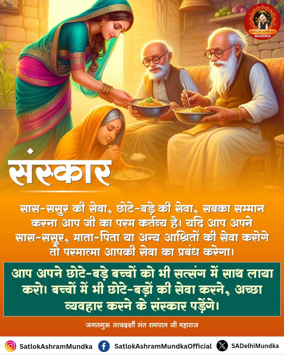 #GodMorningSunday 'संस्कार'..!!