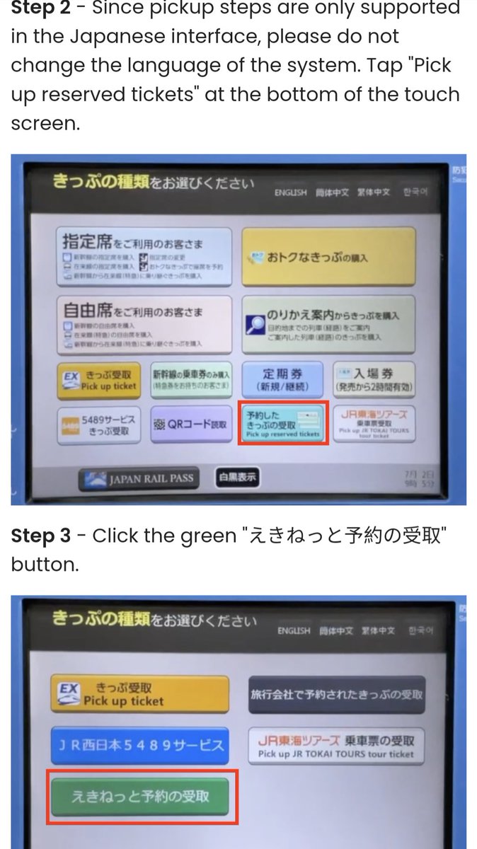 @mindbody Japan rail is unreal how unfriendly the UX is for native speakers let alone for non native. You literally cannot pickup a ticket if you switch the language!?