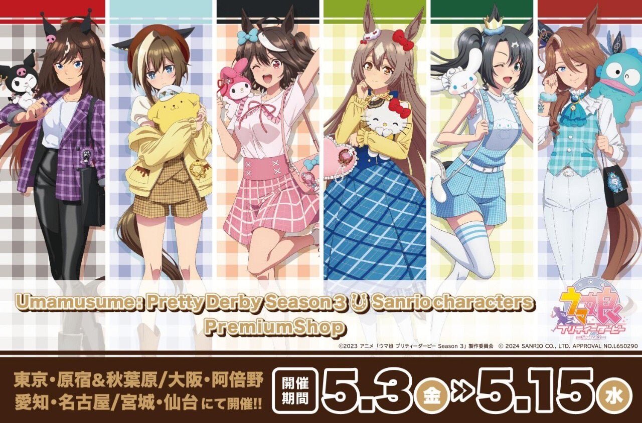ウマ娘 SPまとめ売り スポーツ誌「Number」の『ウマ娘』コラボ号、売り切れ続出 発売1