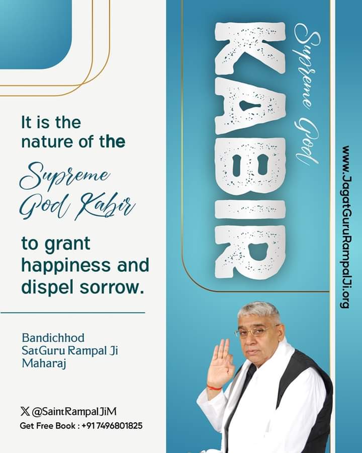 #GodMorningSunday 
SUPREME GOD 
KABIR
It is the nature of the Supreme God Kabir
to grant happiness and dispel sorrow.
~ Bandichhod Sat Guru Rampal Ji Maharaj
Visit Satlok Ashram YouTube Channel for More Information
#SundayMotivation