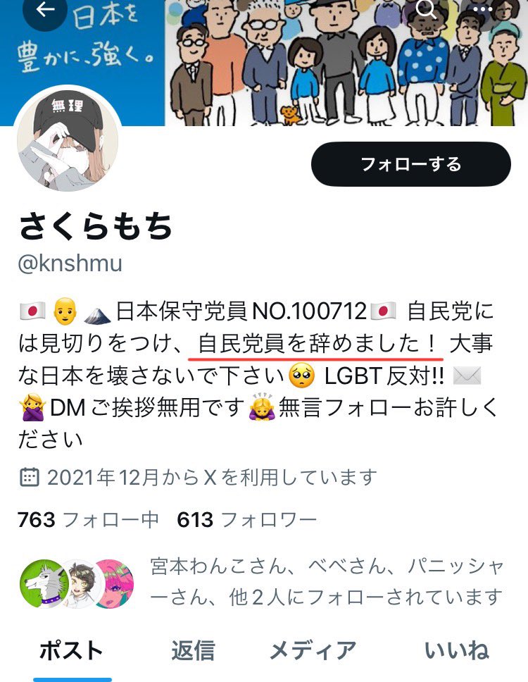 プロフィールに公開するのOKという謎のロジック(´ω`)