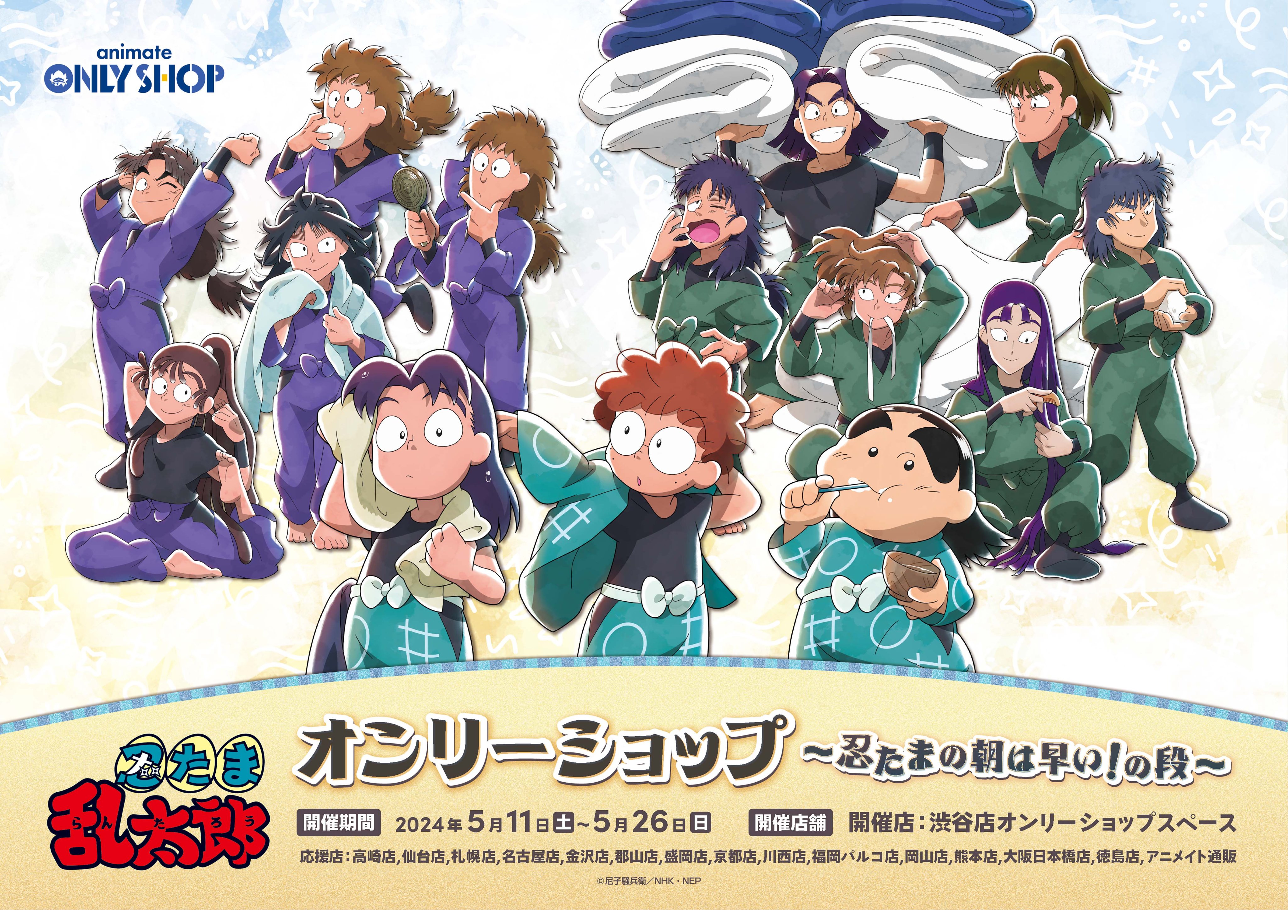 アニメイト川西 on X: アニメイト川西 on X: