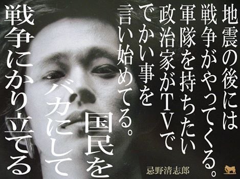 能登半島地震を利用するかの様に政治家が言い始めてますね…

「緊急事態条項が必要だ」…と。

緊急事態条項を必要としているのは、国民では無く国会議員と云う事に気付いて下さい。

発災直後、台湾からの救助支援を政府は断っているんですよ…

@kishida230 
#能登半島地震を利用するな